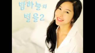 양정승 - 밤하늘의 별을2(Feat. JB, 한지은)