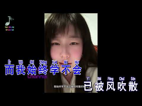 【KTV 伴奏】于冬然 - 座位『ZUO WEI』「Vị Trí」KARAOKE PINYIN LYRIC 简体拼音动态歌词