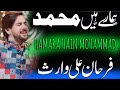 Hamare Hain Muhammad Naat Farhan Ali Waris