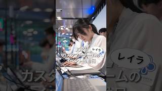 【JOPT】イベントの裏側〜カスタマーチーム編〜 #jopt #poker