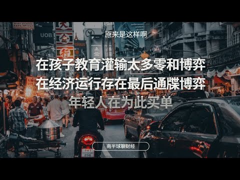 Thumbnail for 要知道为何内卷，从不透明开始