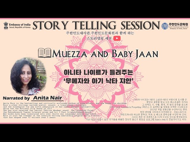 Video Pronunciation of Muezza in English