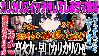 【一ノ瀬うるは】カリカリスイッチを押してしまうk4senとノリアキ、早口で高火力にカリカリするのせさんWARZONE【おぼ、鈴木ノリアキ、Hunt、CoD、ボドカップ、マ戦場、ぶいすぽ】
