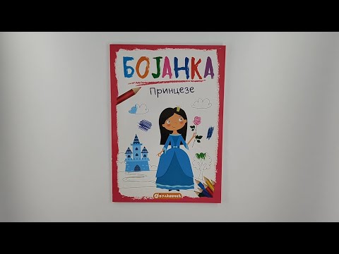 Bojanka: Princeze