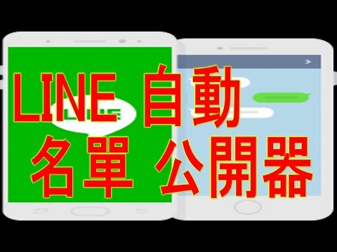 Line帳號全新line帳號賴帳號買line 買line帳號電話驗證單一認證安全有保障刷遊戲行銷專用 露天拍賣