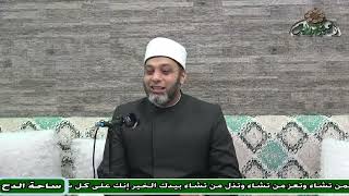1  الدكتور – أبو اليزيد سلامة   (التعريف بالأصول الفقهية) (أصول الشاشي  ) (ساحة الدح) (2023م)