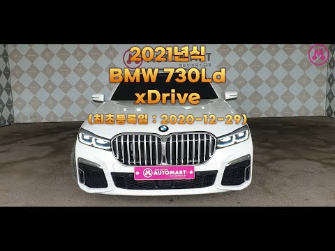 2021년식 BMW 730Ld xDrive 220720 14