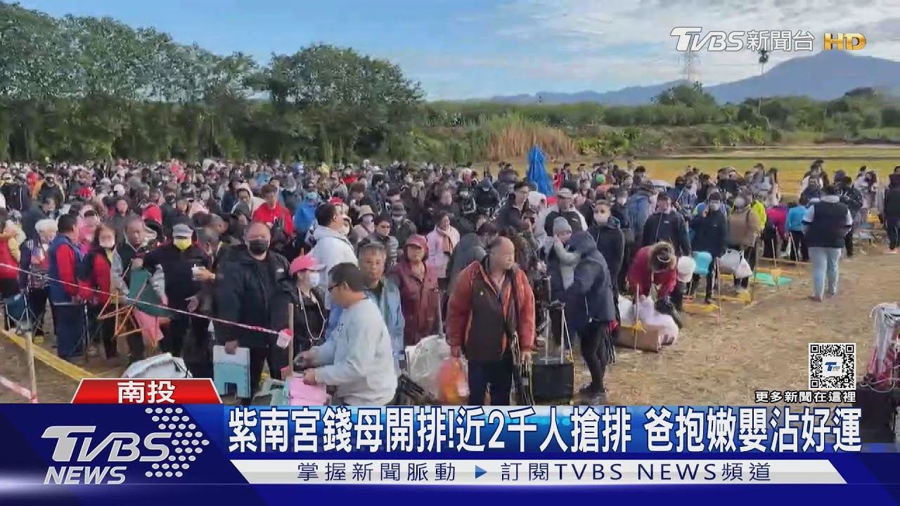 紫南宮錢母開排！近2千人搶排　爸抱嫩嬰沾好運