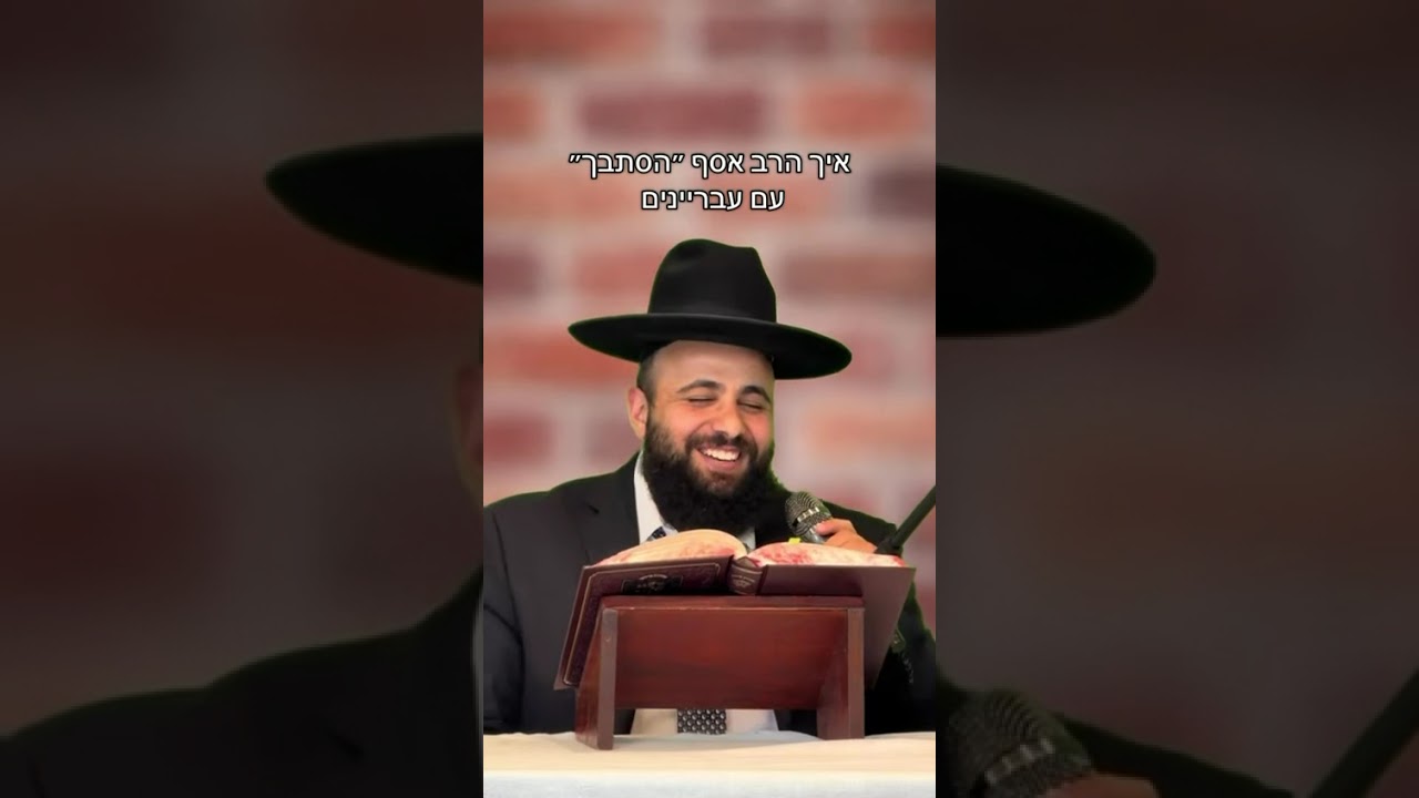 השגחה פרטית, הרב שמר על השיעור והשיעור שמר עליו  | הרב אסף אמרבי שליט״א 