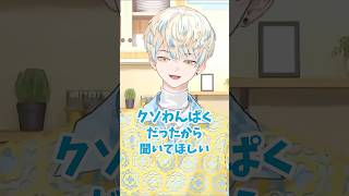 配信後のクソわんぱく食生活を語る緋八マナ　#にじさんじ #にじさんじ切り抜き 　#緋八マナ
