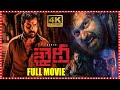 Karthi Khaidi Blockbuster Hit Mass Action Thriller Telugu Full Length Movie First Show Movies