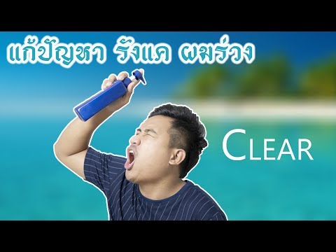 คลิกเพื่อดูคลิปวิดีโอ