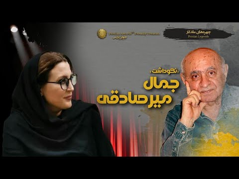 Jamal MirSadeghi Appreciation Event Virtual Red Carpet - Atousa Zarnegar 