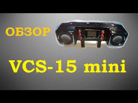 VCS-15-mini (не полный обзор)