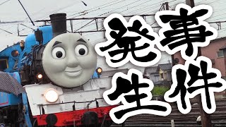 【静岡】リベンジで魔神がいきなり大失態【水どうD陣旅 第一夜】(再編集版)
