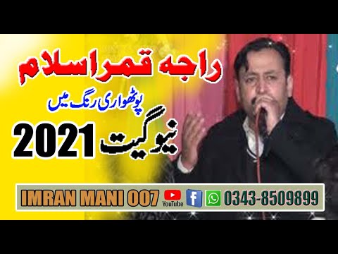 Pothwari Sher Khwani  Raja Qamar Islam 2021 || راجہ قمر اسلام