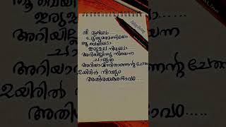 Nee mukilo🖤 #lyrics #uyare #whatsappstatus #asifali #parvathy #viral #trending #youtubeshorts #love