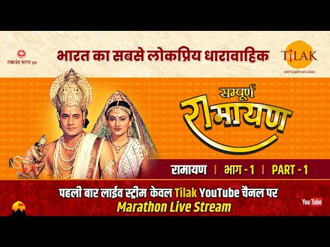 Sampurna Ramayan in Hindi HD Free