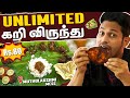 Unlimited Non Veg Meals For Just Rs 80 நமக்கு சோறு தான் முக்க�