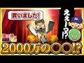 【マイクラ】意外にも謎に包まれた魔王様の貴重なご回答【魔王様の××当てましょう】