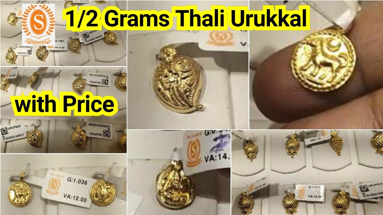 1/2 Grams Gold Thali Urukkal with Price | Saravana Stores Thali Urukkal Collections