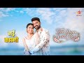 Tum Dena Sath Mera Release In April Shabir Ahluwalia Sriti Jha Star Plus Namo Unique