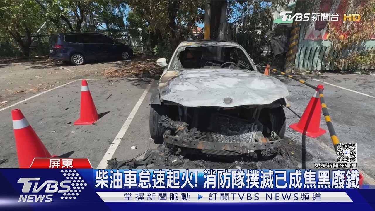 影音／歐系柴油車停車場「怠速」突起火！　爆裂伴隨黑煙嚇人