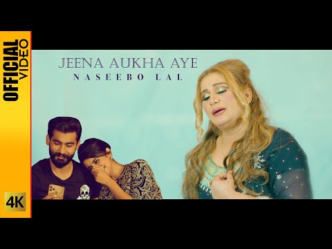 JEENA AUKHA AYE - NASEEBO LAL - OFFICIAL VIDEO (2022)
