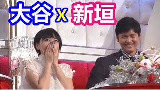 [問卦] 笑死，大谷翔平怎麼沒把到新垣結衣啊？