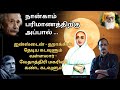 Beyond Fourth Dimension ll நான்காம் பரிமாணத்திற்கு அப்பால் ll பேரா. இரா.முரளி
