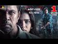 Mufti Police 2026 Malayalam Crime Thriller Full Movie Arjun Aishwarya New South Dubbed Movies