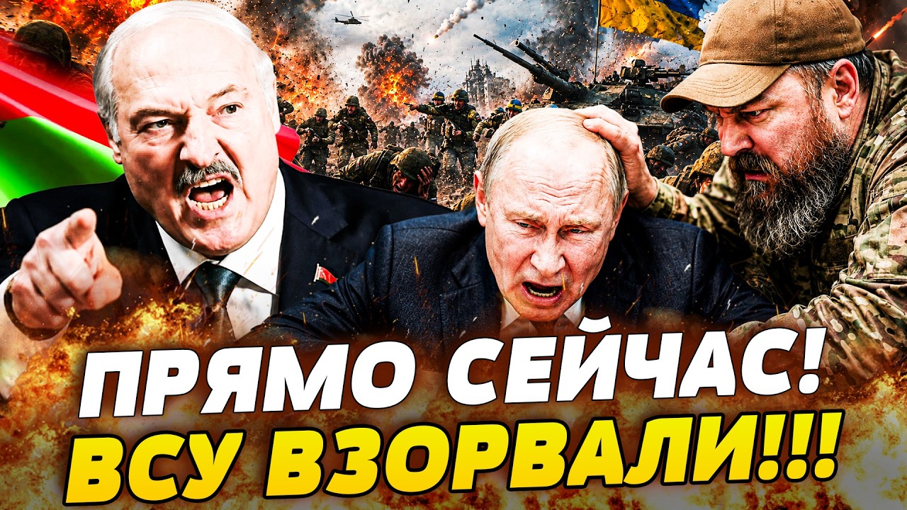 🩸 В ЭТИ СЕКУНДЫ! МАДЯР НЕ СДЕРЖАЛСЯ! ВСУ СНЕСЛИ ЦЕЛЫЙ РЕГИОН! ЛУКАШЕНКО РЕШИ?