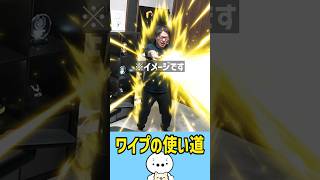 【自認サイヤ人】ワイプの使い道（雑談） #たいじ #切り抜き #shorts