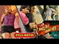 Exclusive Full Telugu Movie Featuring Actress Swathi Varma As Nirmala Aunty