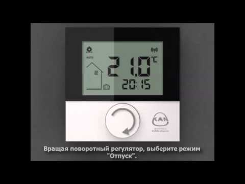 Комнатный термостат KAN-therm Basic+ Standart Video #1