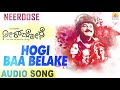 Hogi Baa Belake Neerdose J Anoop Seelin Gangubai Hanagal Jaggesh Haripriya Jhankar Music