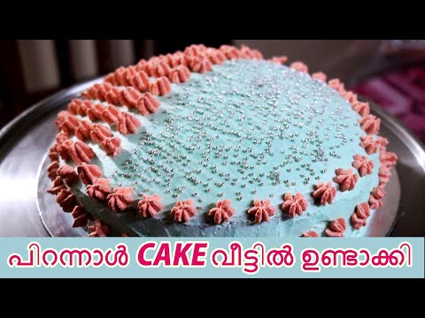 Perfect Pistachio Cake || Easy Pista Cake