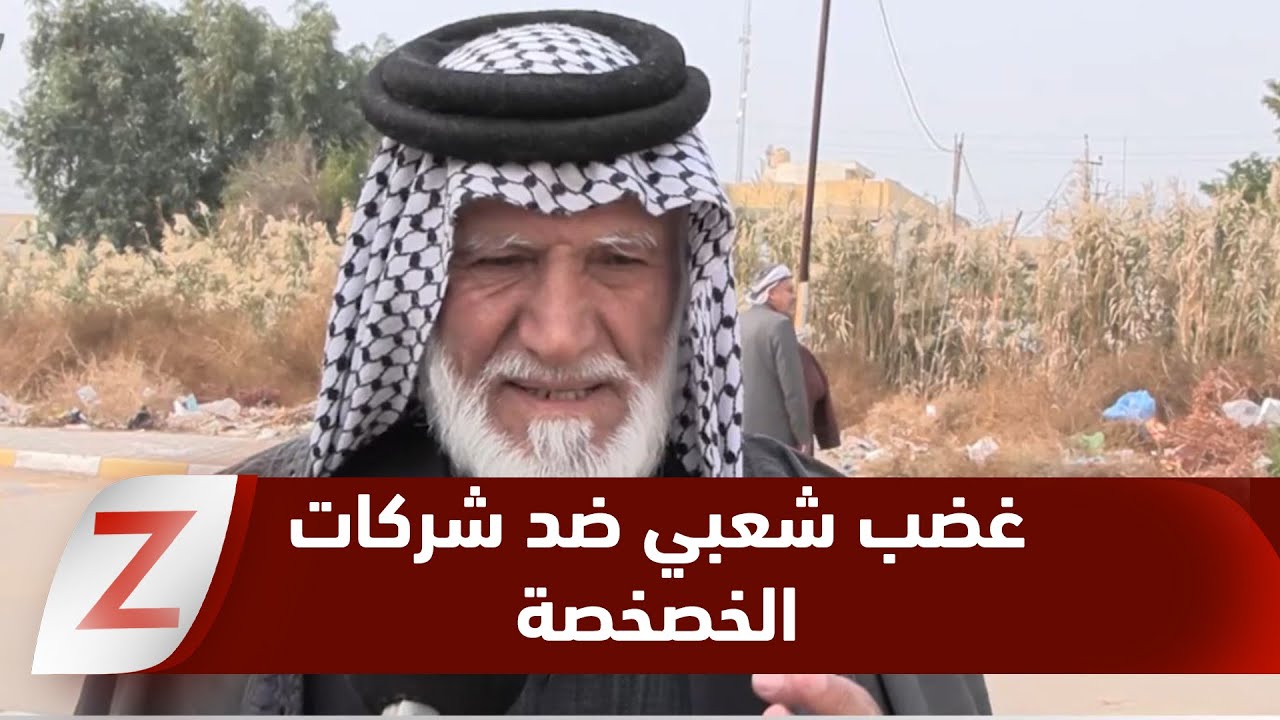 فيديو | واسط.. غضب شعبي ضد شركات الخصخصة والمتظاهرون يحذرون من الوقوف بوجه إرادة الشعب
