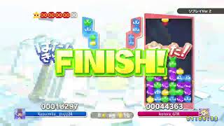【ぷよぷよeスポーツ】後で見返す用に放置