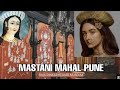 Mastani Mahal Pune || Raja Dinkar Kelkar Museum