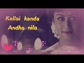 Unnai Paartha Pinbu Naan Kaadhal Mannan Whatsapp Status Tamil Super Love Lyrical Lines