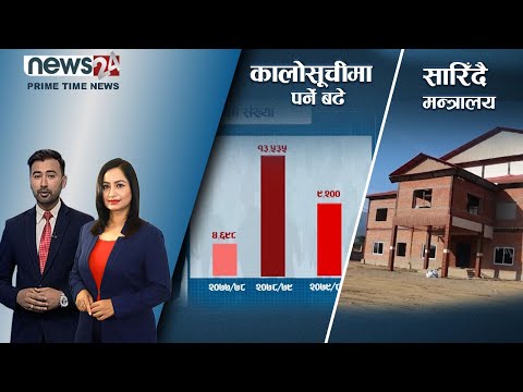 PRIME TIME NEWS_8 PM_2079_08_22 - NEWS24 TV