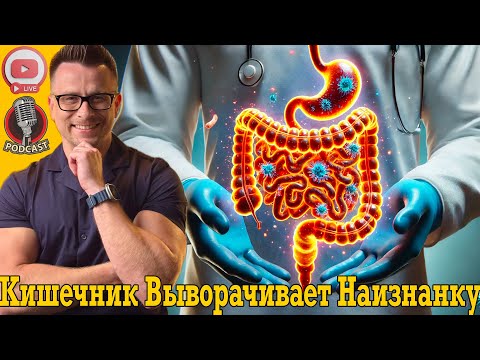 Кишечник выворачивает наизнанку! В желудке все гниет, жирная печень, а поджелудочная с панкреатитом! Кишечник выворачивает наизнанку! В желудке все гниет, жирная печень, а поджелудочная с панкреатитом!