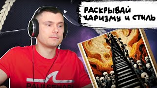 Медиа рецензия