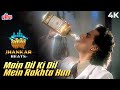 Pankaj Udhas Main Dil Ki Dil Mein Rakhta Hun Jhankar Beats 4K Video Song 90s Old Hindi Song