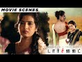 எல்லா அசிங்கமும் பண்ணுவான் Torchlight Movie Scenes S