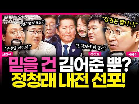 [뉴스명당] 