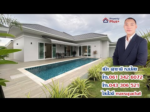 House for sale, 3 bedrooms, 2 bathrooms, private pool, 8 villas project ,khon Kaen