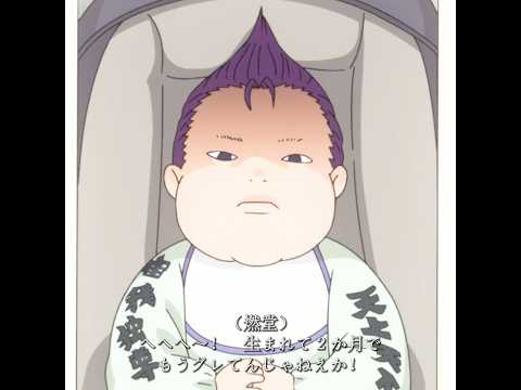 生後2ヶ月の不良少年、見たことある？ #animeedit #anime #斉木楠雄のψ難 #saikikusuo