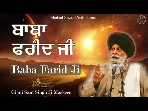 Baba Farid Ji